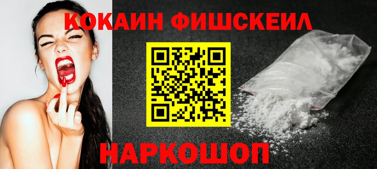 КОКАИН Эквадор  Вход с VPN  Железногорск  КОКАИН VHQ 