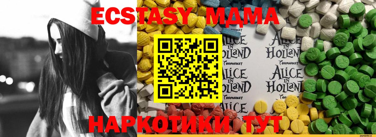 сайты даркнета наркотические препараты  гидра как войти  Вход с VPN  Железногорск  ЭКСТАЗИ диски  Экстази 
