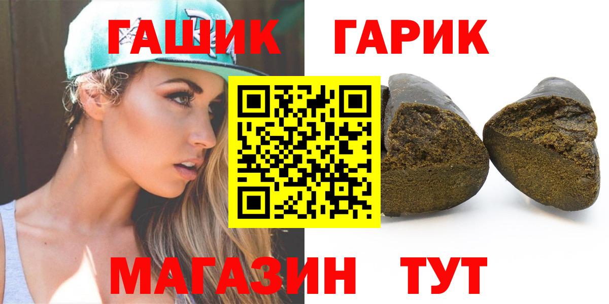 ГАШ ice o lator Железногорск