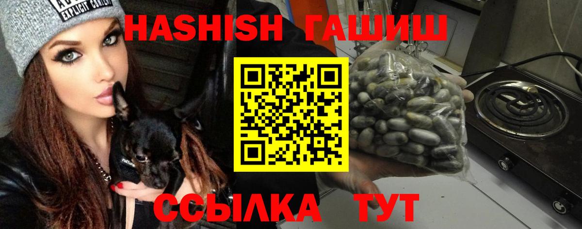 Железногорск  ГАШИШ hashish  Вход с VPN 