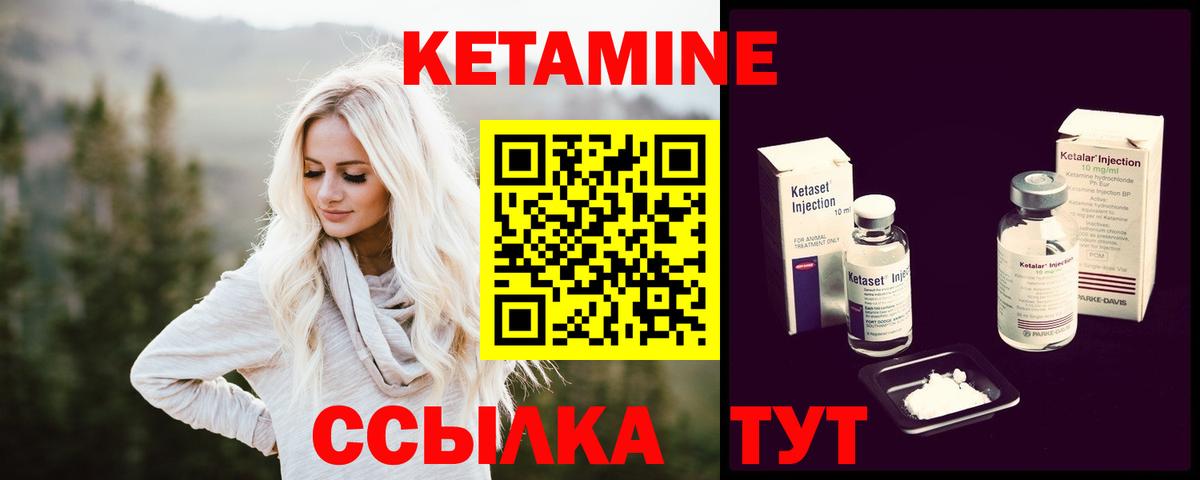 КЕТАМИН ketamine Железногорск
