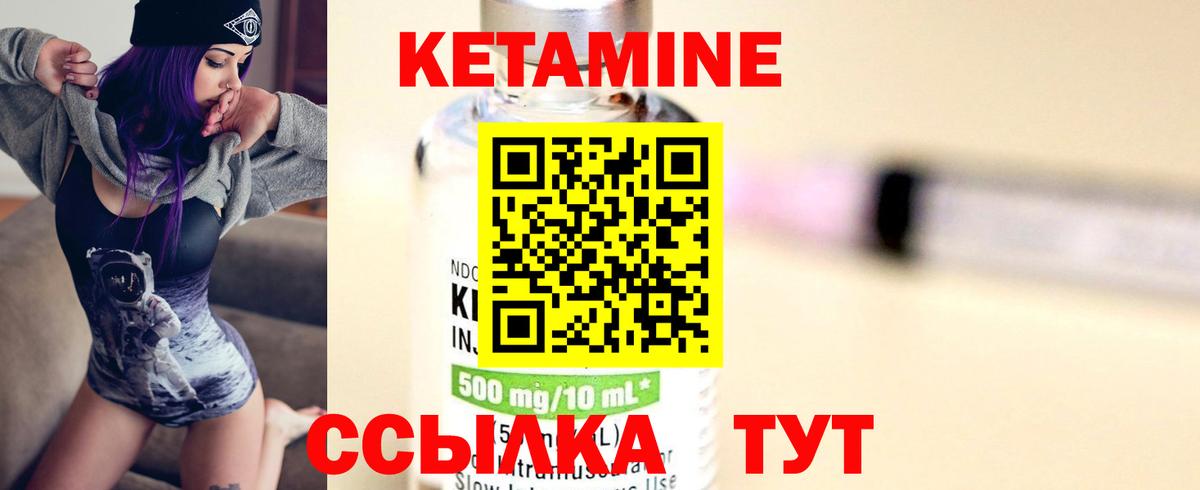 КЕТАМИН ketamine  Кетамин VHQ  Железногорск  Вход с VPN 
