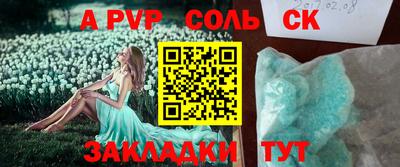 стафф Ипатово