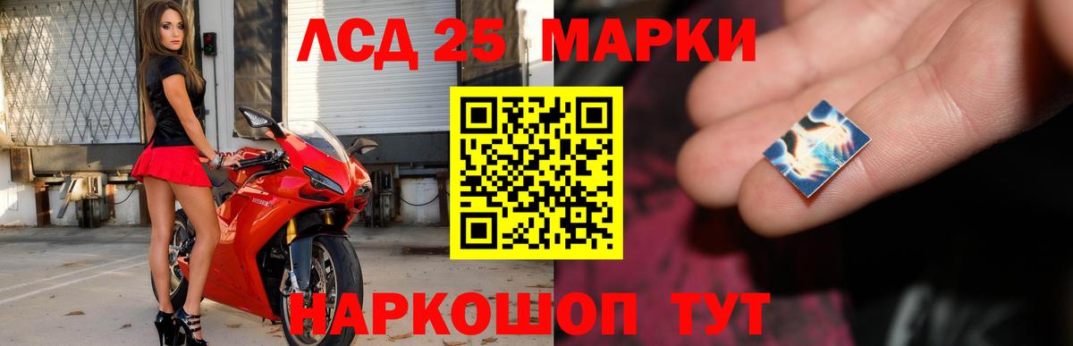 Лсд 25 экстази кислота Железногорск