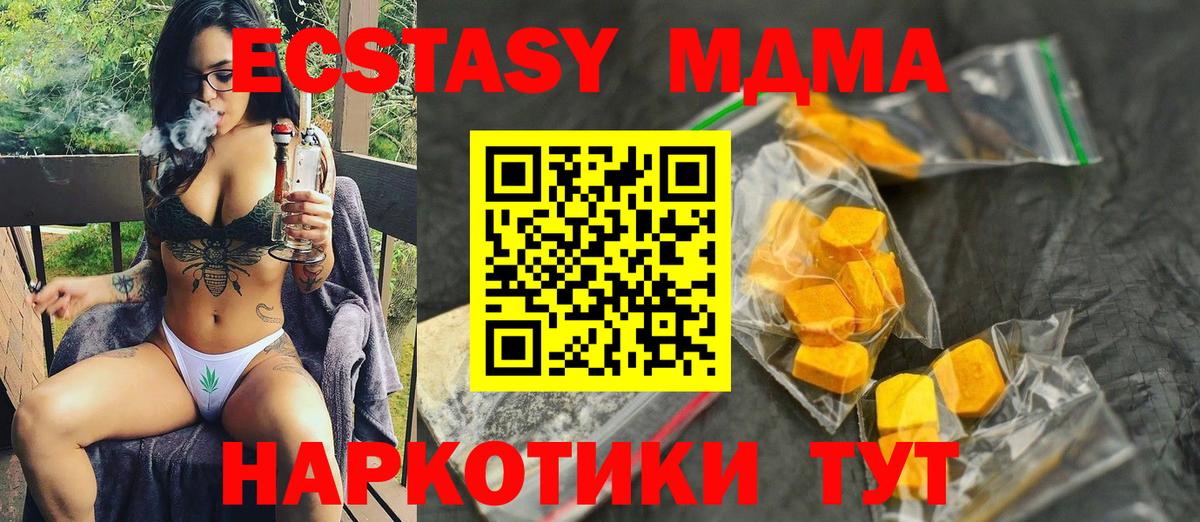 Железногорск  MDMA VHQ  MDMA кристаллы  Вход с VPN 