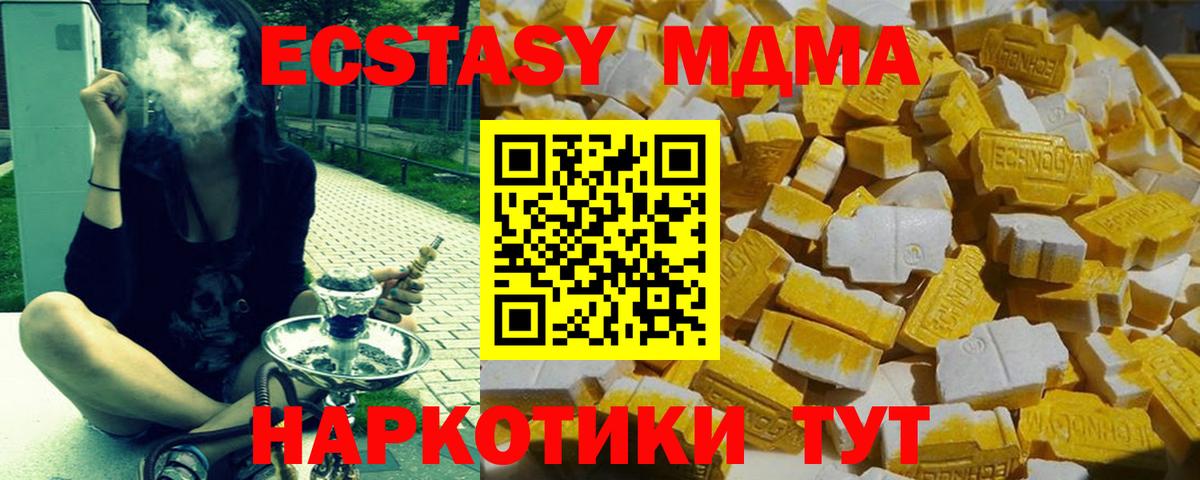 МДМА кристаллы Железногорск