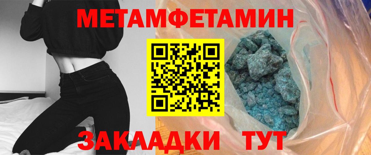 Метамфетамин витя  Метамфетамин витя  Железногорск  Вход с VPN 