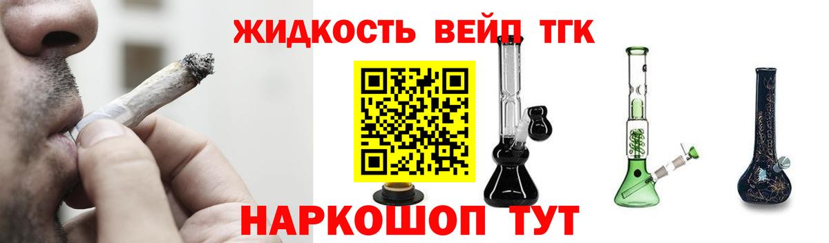 Железногорск  Дистиллят ТГК Wax  Дистиллят ТГК THC oil  Вход с VPN 