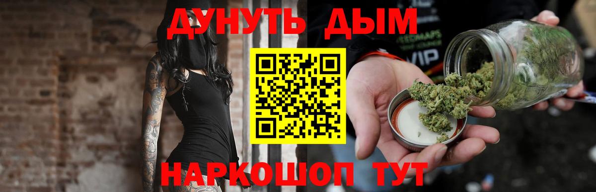Шишки марихуана MAZAR  Вход с VPN  Каннабис Amnesia  Канабис семена  Железногорск 